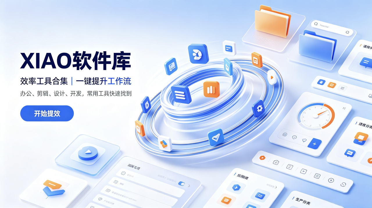煜软件
