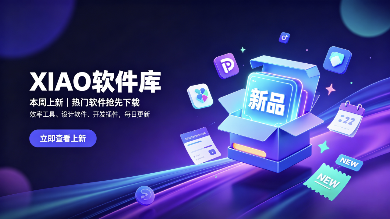 煜软件